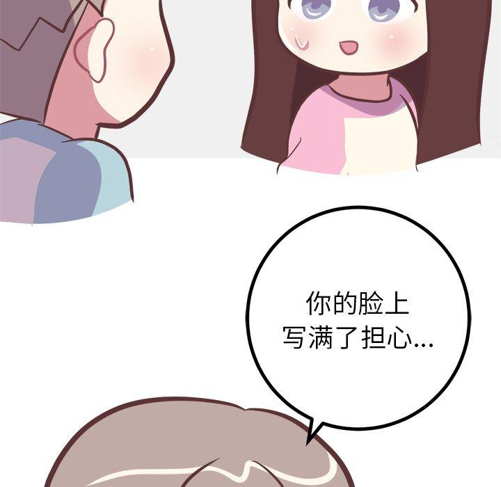 说出你的愿望[抖漫]韩漫全集-说出你的愿望-第 48 话无删减无遮挡章节图片 