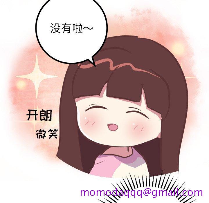 说出你的愿望[抖漫]韩漫全集-说出你的愿望-第 48 话无删减无遮挡章节图片 