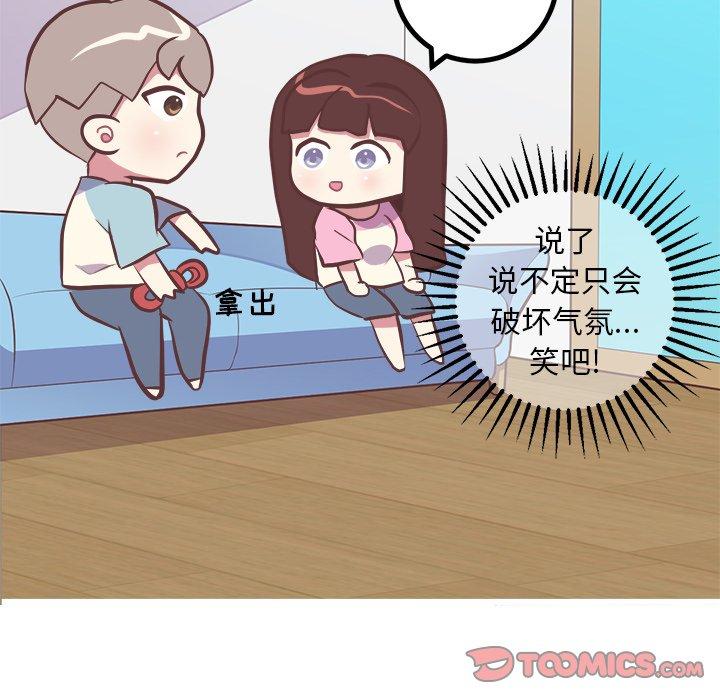 说出你的愿望[抖漫]韩漫全集-说出你的愿望-第 48 话无删减无遮挡章节图片 