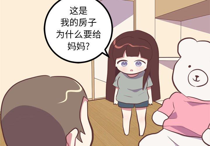 说出你的愿望[抖漫]韩漫全集-说出你的愿望-第 48 话无删减无遮挡章节图片 