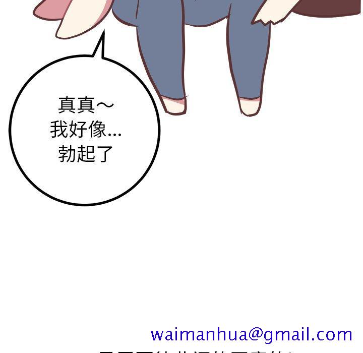 说出你的愿望[抖漫]韩漫全集-说出你的愿望-第 48 话无删减无遮挡章节图片 