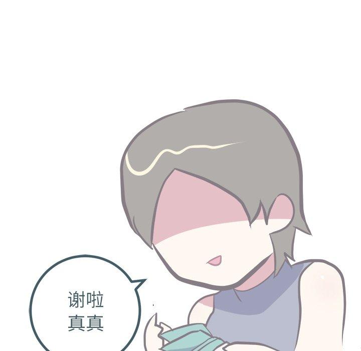 说出你的愿望[抖漫]韩漫全集-说出你的愿望-第 48 话无删减无遮挡章节图片 