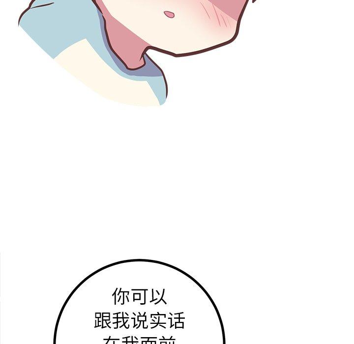 说出你的愿望[抖漫]韩漫全集-说出你的愿望-第 48 话无删减无遮挡章节图片 