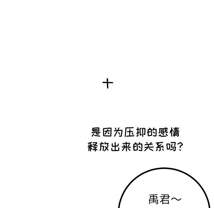 说出你的愿望[抖漫]韩漫全集-说出你的愿望-第 48 话无删减无遮挡章节图片 