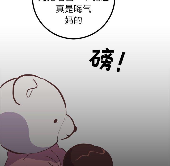 说出你的愿望[抖漫]韩漫全集-说出你的愿望-第 48 话无删减无遮挡章节图片 