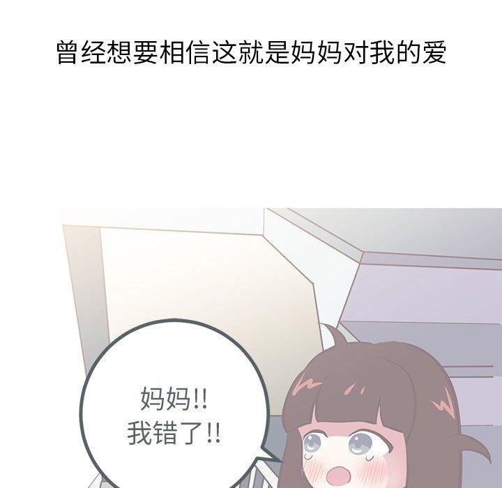 说出你的愿望[抖漫]韩漫全集-说出你的愿望-第 48 话无删减无遮挡章节图片 