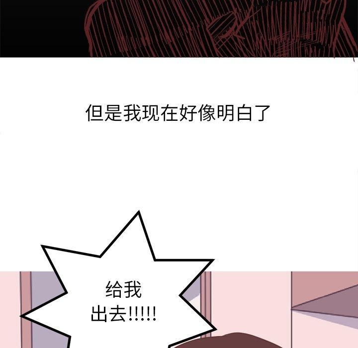 说出你的愿望[抖漫]韩漫全集-说出你的愿望-第 48 话无删减无遮挡章节图片 