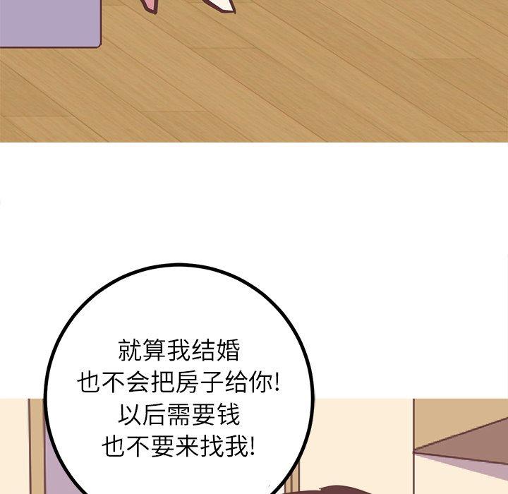说出你的愿望[抖漫]韩漫全集-说出你的愿望-第 48 话无删减无遮挡章节图片 
