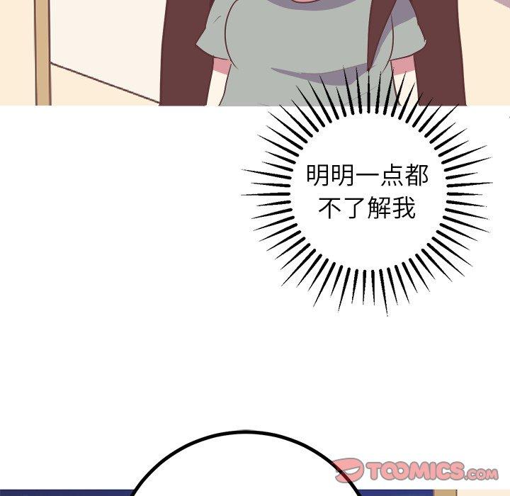 说出你的愿望[抖漫]韩漫全集-说出你的愿望-第 48 话无删减无遮挡章节图片 