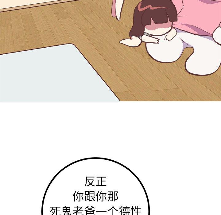 说出你的愿望[抖漫]韩漫全集-说出你的愿望-第 48 话无删减无遮挡章节图片 