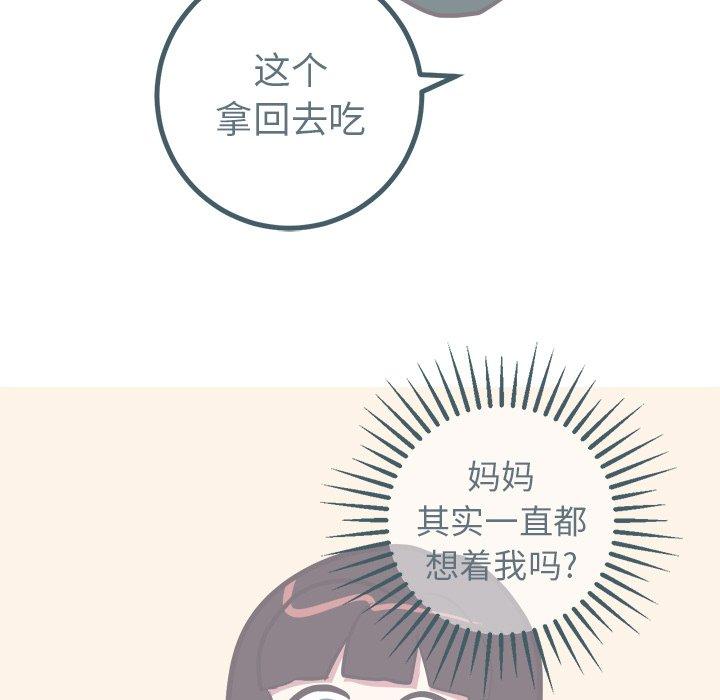 说出你的愿望[抖漫]韩漫全集-说出你的愿望-第 48 话无删减无遮挡章节图片 