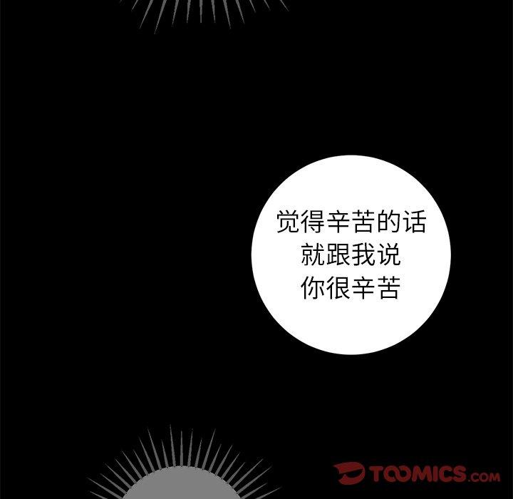 说出你的愿望[抖漫]韩漫全集-说出你的愿望-第 48 话无删减无遮挡章节图片 