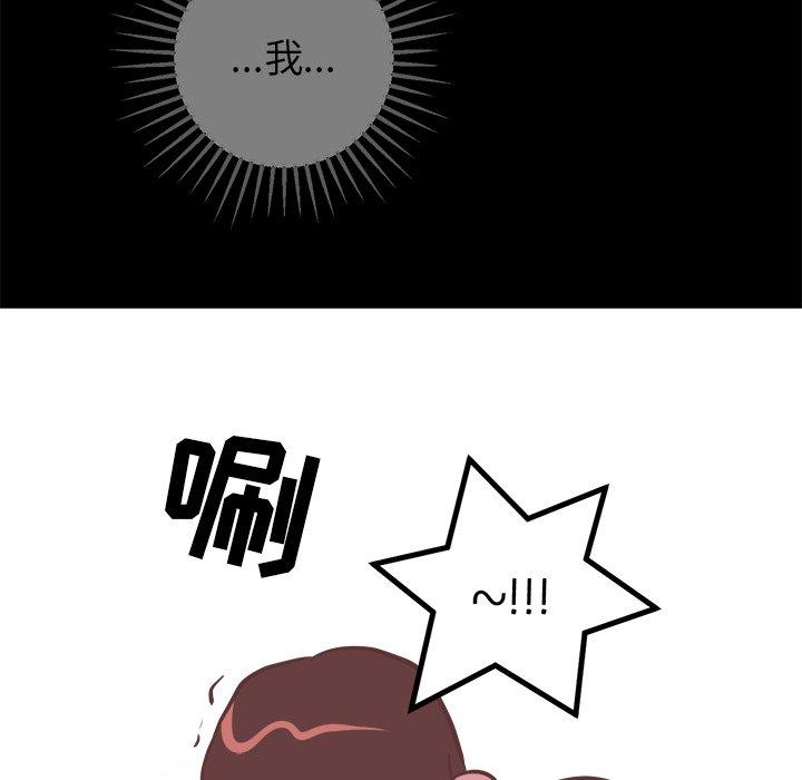 说出你的愿望[抖漫]韩漫全集-说出你的愿望-第 48 话无删减无遮挡章节图片 