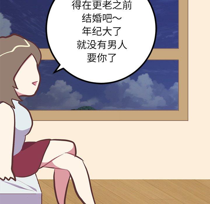 说出你的愿望[抖漫]韩漫全集-说出你的愿望-第 48 话无删减无遮挡章节图片 