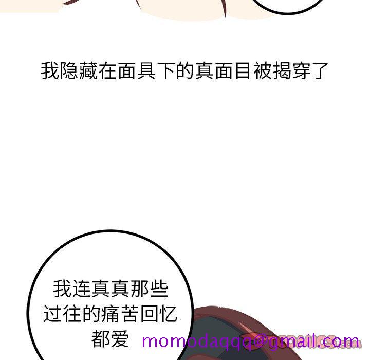 说出你的愿望[抖漫]韩漫全集-说出你的愿望-第 48 话无删减无遮挡章节图片 