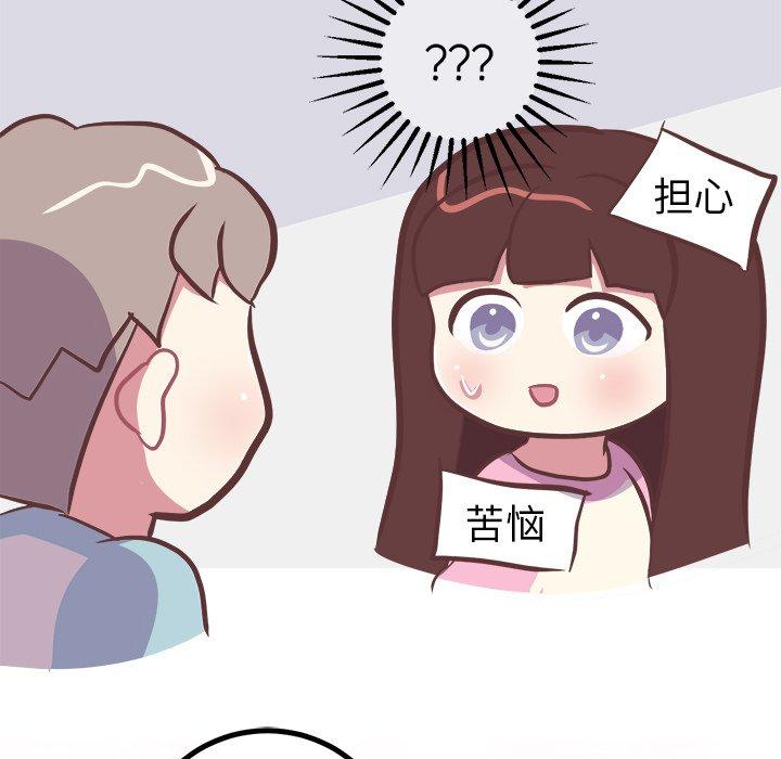 说出你的愿望[抖漫]韩漫全集-说出你的愿望-第 48 话无删减无遮挡章节图片 