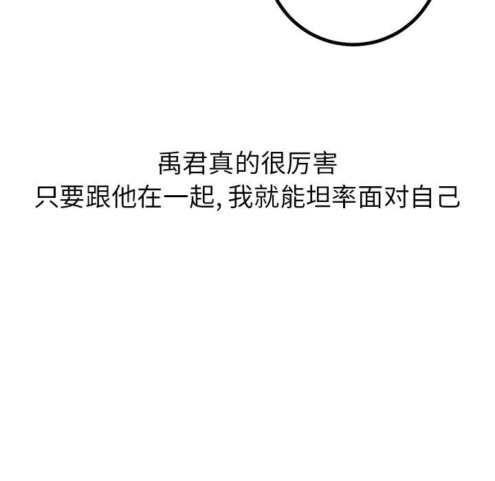 说出你的愿望[抖漫]韩漫全集-说出你的愿望-第 48 话无删减无遮挡章节图片 