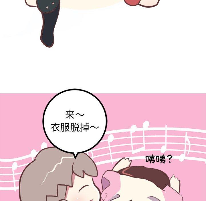 说出你的愿望[抖漫]韩漫全集-说出你的愿望-第 48 话无删减无遮挡章节图片 