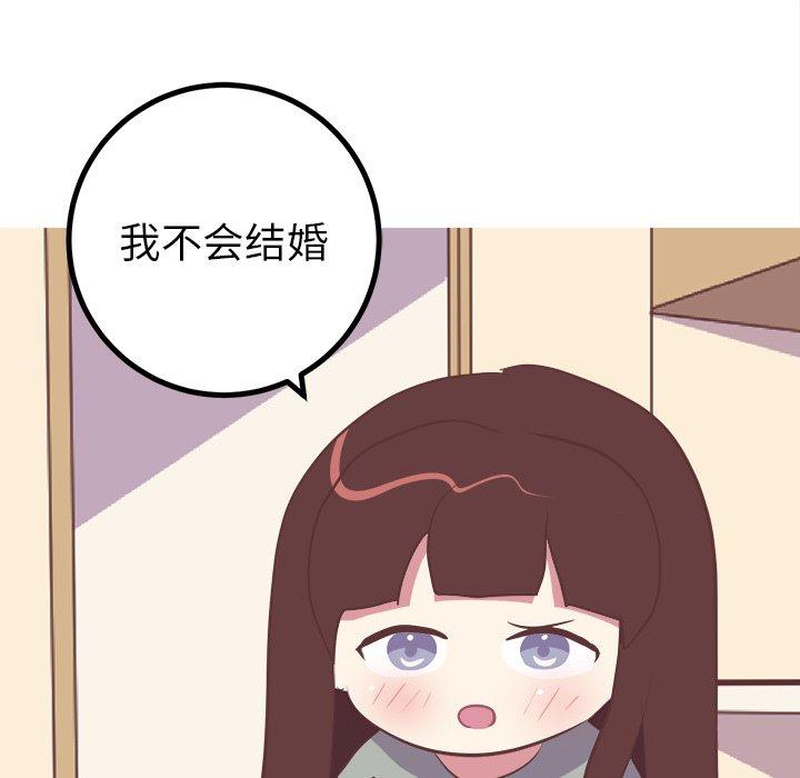说出你的愿望[抖漫]韩漫全集-说出你的愿望-第 48 话无删减无遮挡章节图片 