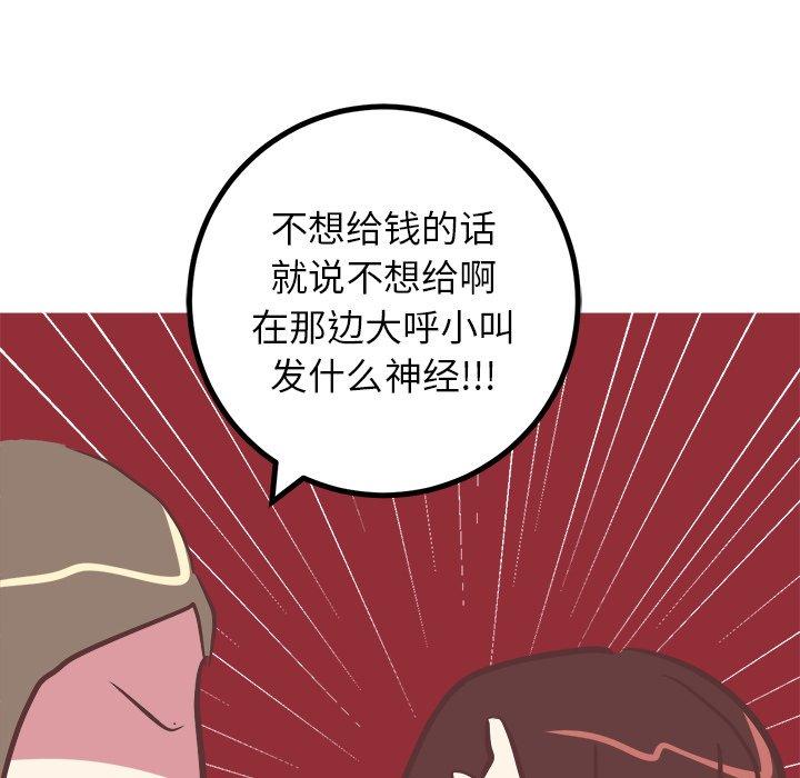 说出你的愿望[抖漫]韩漫全集-说出你的愿望-第 48 话无删减无遮挡章节图片 