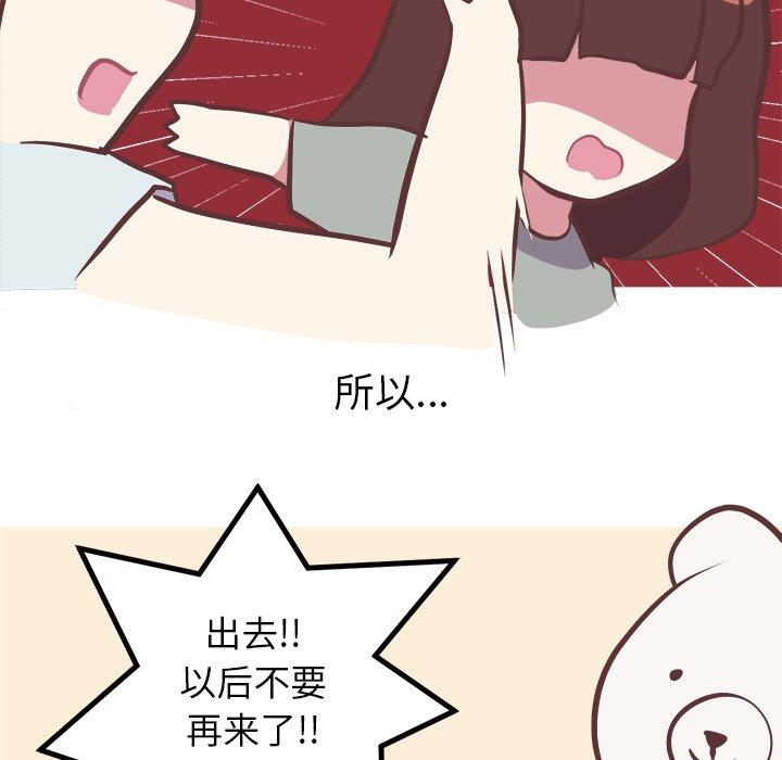 说出你的愿望[抖漫]韩漫全集-说出你的愿望-第 48 话无删减无遮挡章节图片 
