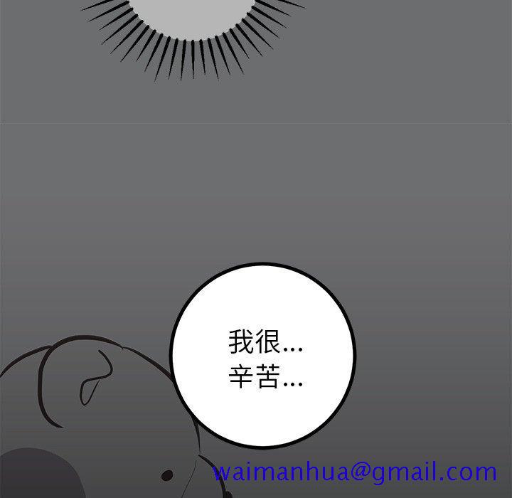说出你的愿望[抖漫]韩漫全集-说出你的愿望-第 48 话无删减无遮挡章节图片 