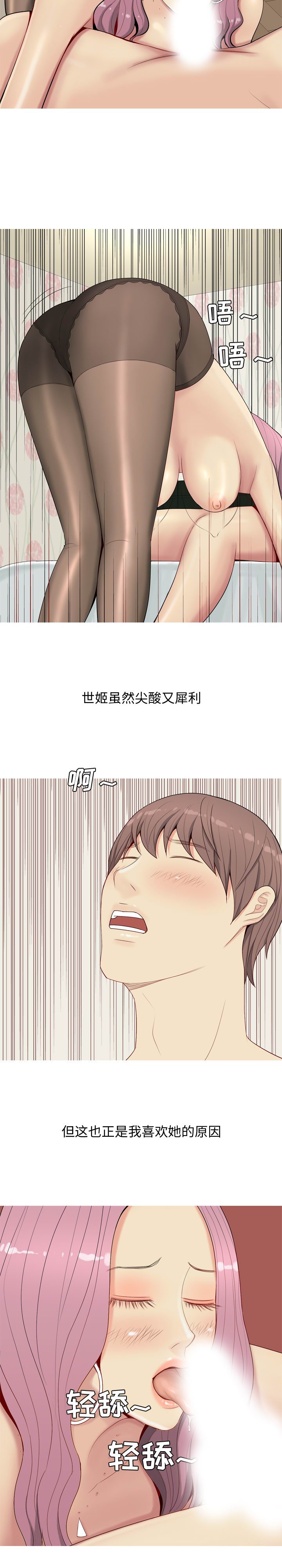恋爱前奏曲：归来[抖漫]韩漫全集-恋爱前奏曲：归来-第 1 章无删减无遮挡章节图片 