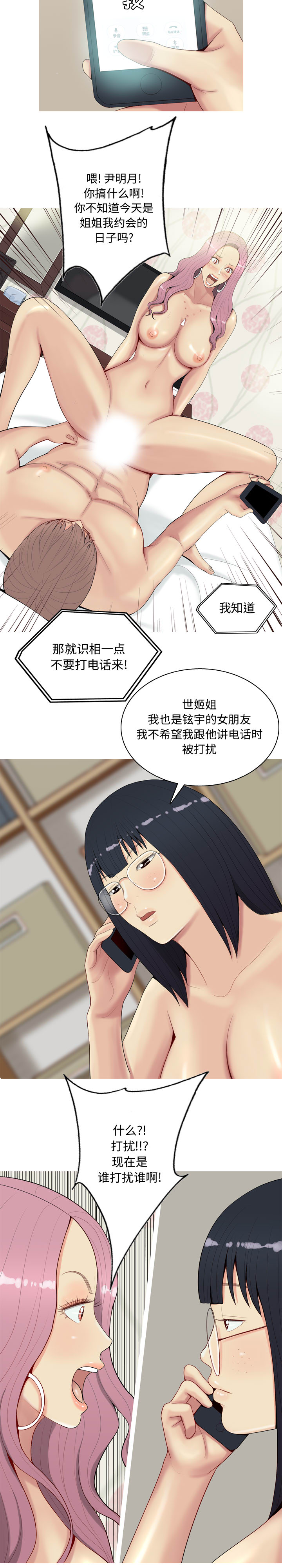 恋爱前奏曲：归来[抖漫]韩漫全集-恋爱前奏曲：归来-第 1 章无删减无遮挡章节图片 