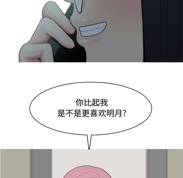 恋爱前奏曲：归来[抖漫]韩漫全集-恋爱前奏曲：归来-第 2 章无删减无遮挡章节图片 