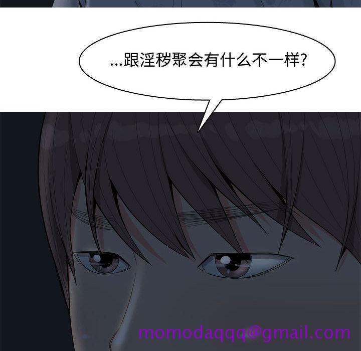 恋爱前奏曲：归来[抖漫]韩漫全集-恋爱前奏曲：归来-第 2 章无删减无遮挡章节图片 