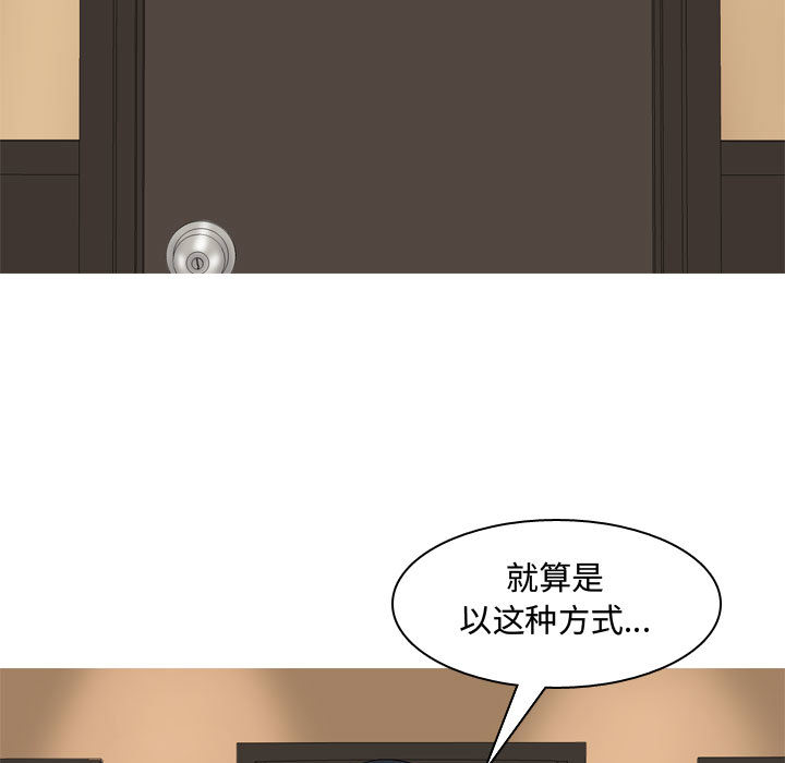 恋爱前奏曲：归来[抖漫]韩漫全集-恋爱前奏曲：归来-第 2 章无删减无遮挡章节图片 