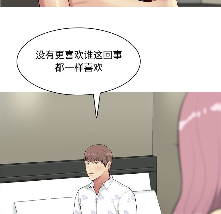 恋爱前奏曲：归来[抖漫]韩漫全集-恋爱前奏曲：归来-第 2 章无删减无遮挡章节图片 
