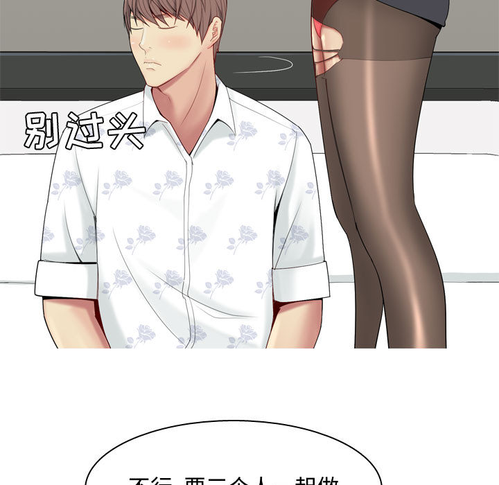 恋爱前奏曲：归来[抖漫]韩漫全集-恋爱前奏曲：归来-第 2 章无删减无遮挡章节图片 