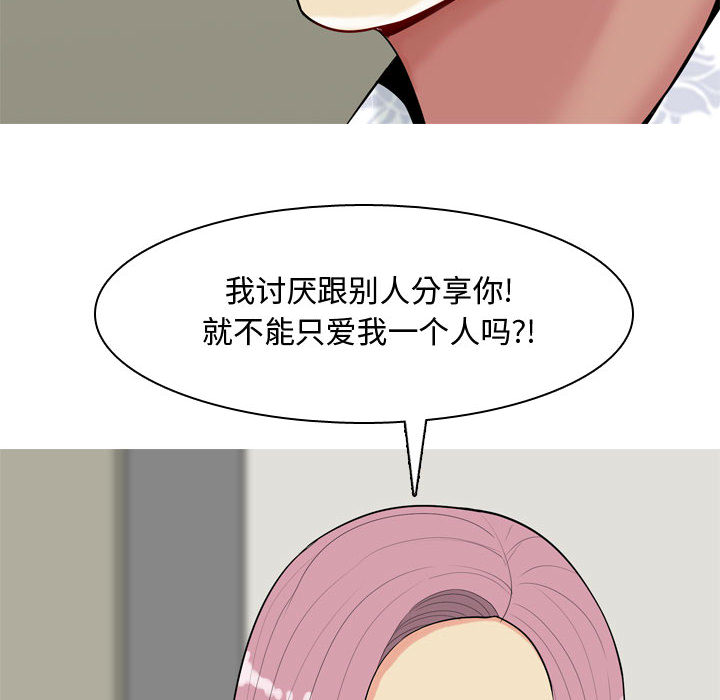 恋爱前奏曲：归来[抖漫]韩漫全集-恋爱前奏曲：归来-第 2 章无删减无遮挡章节图片 