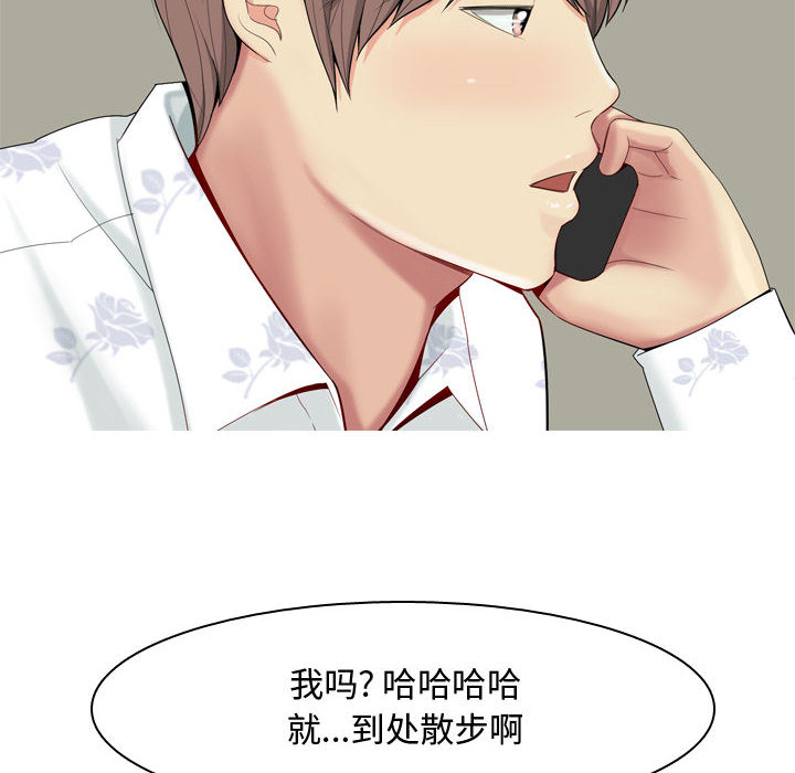 恋爱前奏曲：归来[抖漫]韩漫全集-恋爱前奏曲：归来-第 2 章无删减无遮挡章节图片 