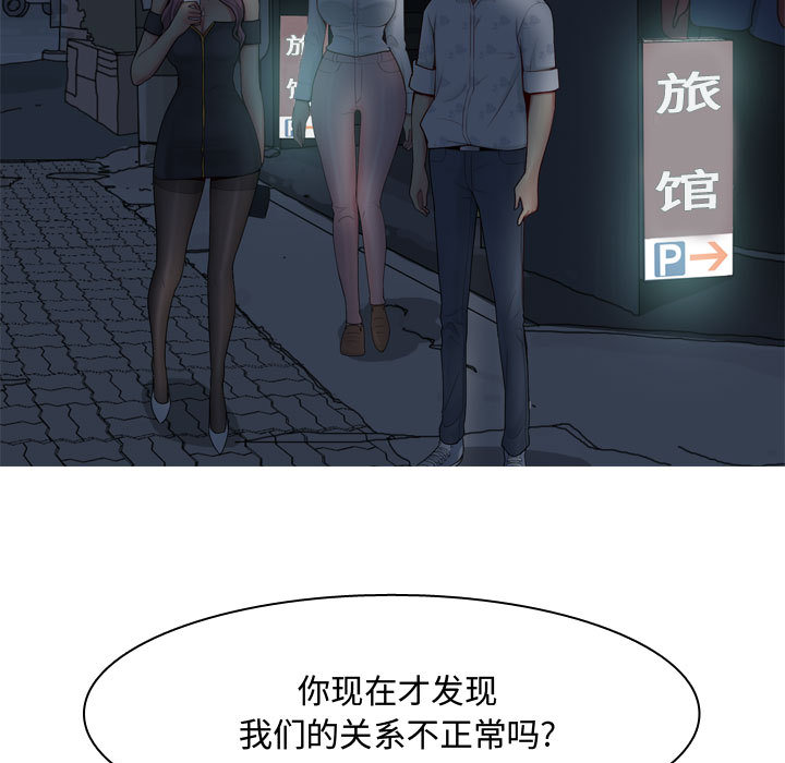 恋爱前奏曲：归来[抖漫]韩漫全集-恋爱前奏曲：归来-第 2 章无删减无遮挡章节图片 