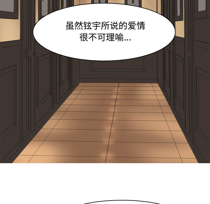 恋爱前奏曲：归来[抖漫]韩漫全集-恋爱前奏曲：归来-第 2 章无删减无遮挡章节图片 