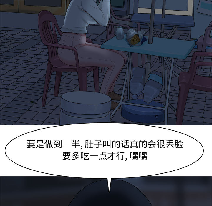 恋爱前奏曲：归来[抖漫]韩漫全集-恋爱前奏曲：归来-第 2 章无删减无遮挡章节图片 