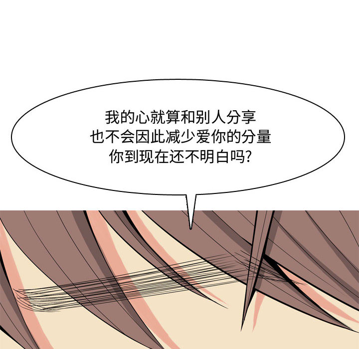 恋爱前奏曲：归来[抖漫]韩漫全集-恋爱前奏曲：归来-第 2 章无删减无遮挡章节图片 
