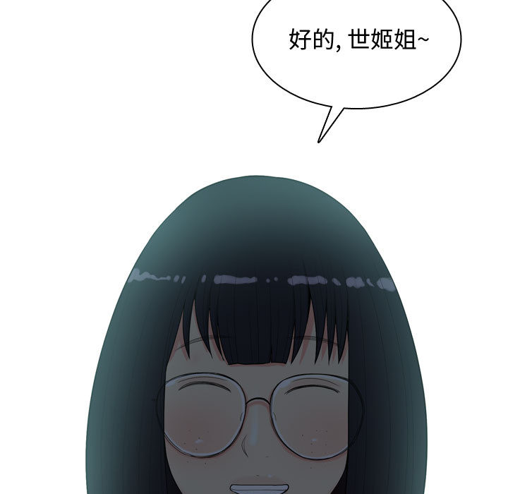 恋爱前奏曲：归来[抖漫]韩漫全集-恋爱前奏曲：归来-第 2 章无删减无遮挡章节图片 