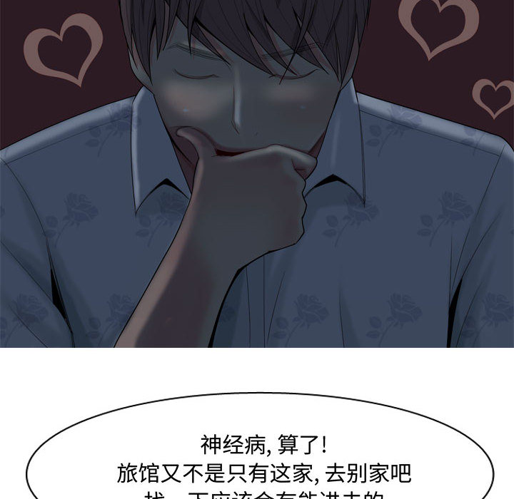 恋爱前奏曲：归来[抖漫]韩漫全集-恋爱前奏曲：归来-第 2 章无删减无遮挡章节图片 
