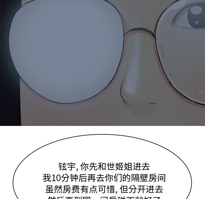 恋爱前奏曲：归来[抖漫]韩漫全集-恋爱前奏曲：归来-第 2 章无删减无遮挡章节图片 