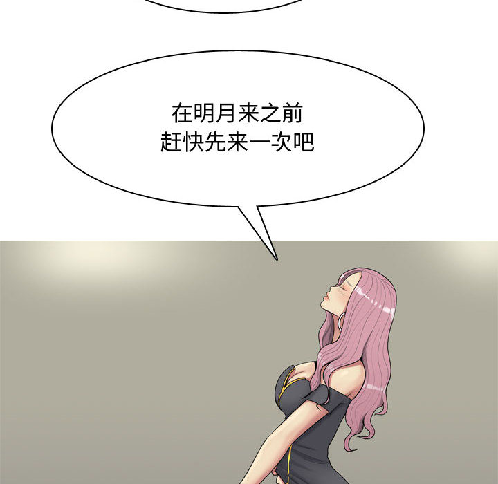 恋爱前奏曲：归来[抖漫]韩漫全集-恋爱前奏曲：归来-第 2 章无删减无遮挡章节图片 