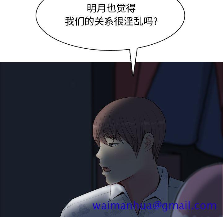 恋爱前奏曲：归来[抖漫]韩漫全集-恋爱前奏曲：归来-第 2 章无删减无遮挡章节图片 