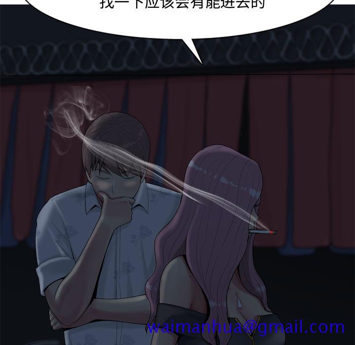 恋爱前奏曲：归来[抖漫]韩漫全集-恋爱前奏曲：归来-第 2 章无删减无遮挡章节图片 