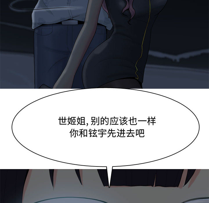 恋爱前奏曲：归来[抖漫]韩漫全集-恋爱前奏曲：归来-第 2 章无删减无遮挡章节图片 
