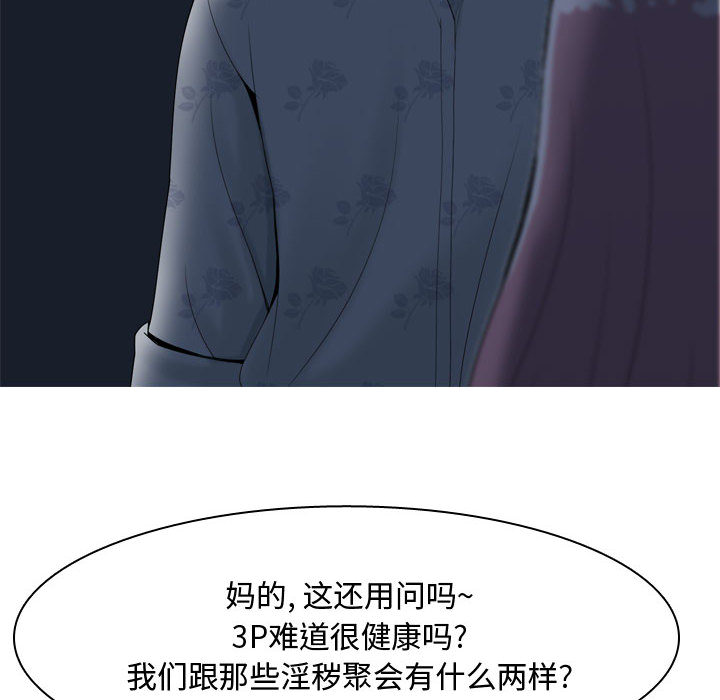 恋爱前奏曲：归来[抖漫]韩漫全集-恋爱前奏曲：归来-第 2 章无删减无遮挡章节图片 