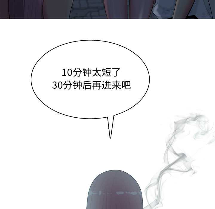 恋爱前奏曲：归来[抖漫]韩漫全集-恋爱前奏曲：归来-第 2 章无删减无遮挡章节图片 
