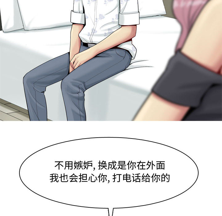 恋爱前奏曲：归来[抖漫]韩漫全集-恋爱前奏曲：归来-第 2 章无删减无遮挡章节图片 