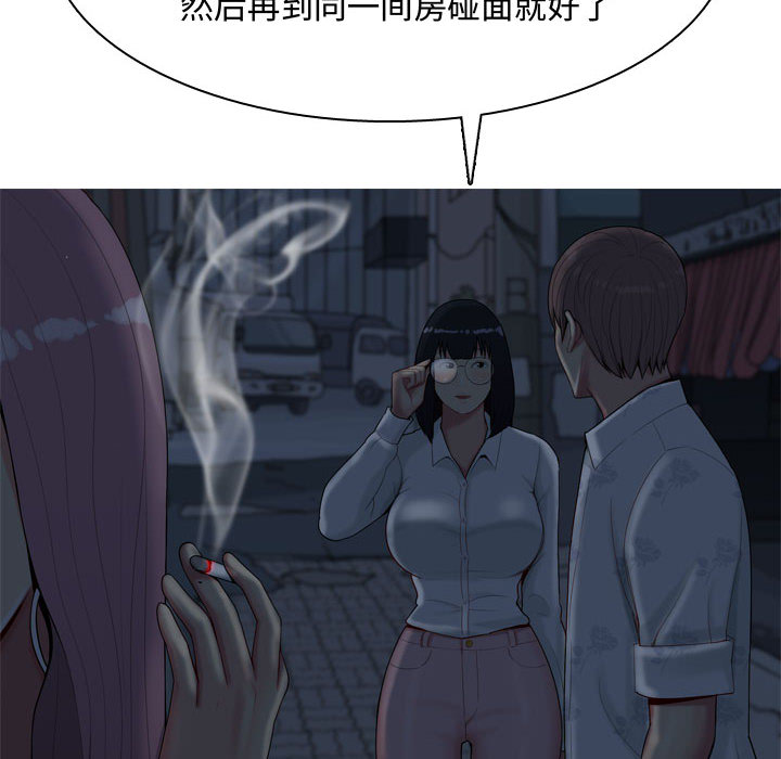 恋爱前奏曲：归来[抖漫]韩漫全集-恋爱前奏曲：归来-第 2 章无删减无遮挡章节图片 